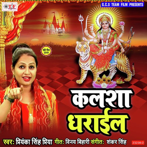 Priyanka Singh Priya Songs MP3 Download